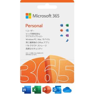 Microsoft 365 Personal 1年版 パッケージ版/カード版