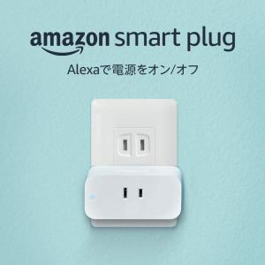 Amazon純正 スマートプラグ (Works with Alexa認定)