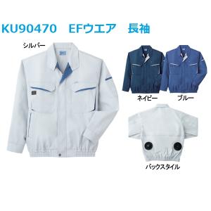 2025年10月】ダンロップ ファン付きウェアのおすすめ人気