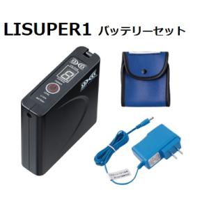 空調服 バッテリー BTUL1 LI-Pro1 セット LI-ProΙ リチウムイオンバッテリーセット : 商材館 Yahoo!店