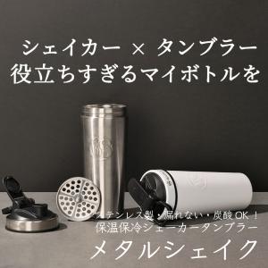 シェーカー タンブラー プロテイン ボトル 保温 保冷 900ml メタルシェイク ステンレス 炭酸OK ２段ロック構造 大容量 マイボトル コレカラマーケット｜vt-korekara