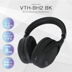 Bluetoothヘッドホン VTH-BH2  2WAY 有線 無線 アクティブノイズキャンセリング...