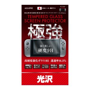 Nintendo Switch用 液晶保護フィルム 極強 光沢ガラス 硬度9H 0.33mm 飛散防止 日本製ガラス ALG-NSKGF3 アローン ニンテンドースイッチ用｜vt-store