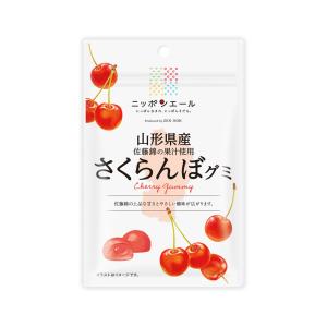 ご当地グミ ニッポンエール 山形県産 さくらん...の詳細画像2