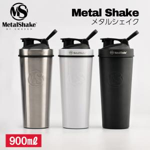 シェーカー タンブラー プロテイン ボトル 保温 保冷 900ml メタルシェイク ステンレス 炭酸OK ２段ロック構造 大容量 マイボトル コレカラマーケット