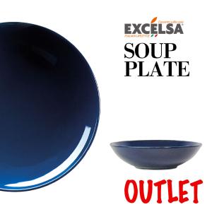 EXCELSA（エクスチェルサ） お皿 おしゃれ ブランド サラダボウル 23cm