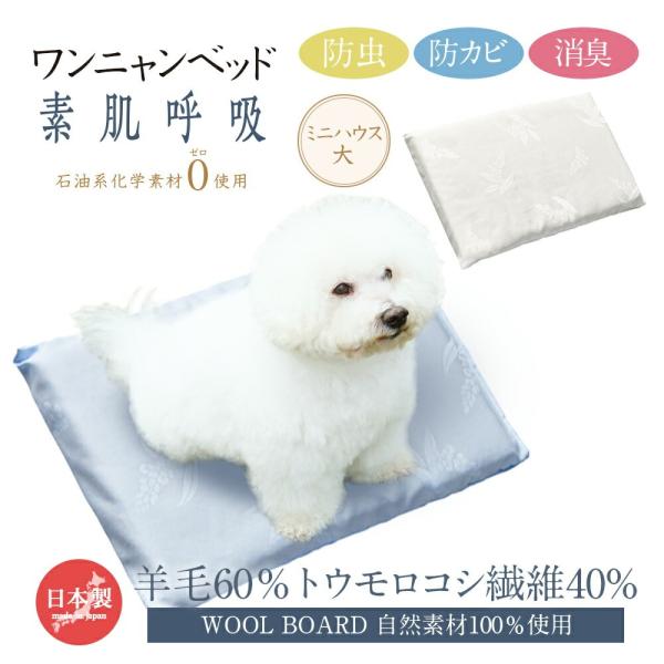 ペットマット 犬 猫 ワンニャンベッド ミニハウス用 大 羊まくら 素肌呼吸 ペット用ベッド 敷布団...