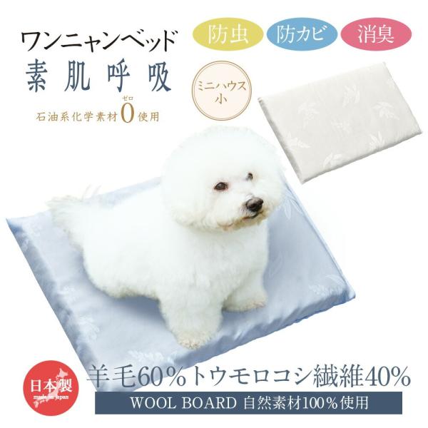 ペットマット 犬 猫 ワンニャンベッド ミニハウス用 小 羊まくら 素肌呼吸 ペット用ベッド 敷布団...