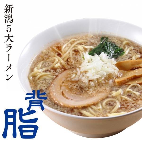 ラーメン 取り寄せ 名店 生麺 新潟五大ラーメン 背油醤油ラーメン1食箱入れ スープ 乾燥野菜付 お...