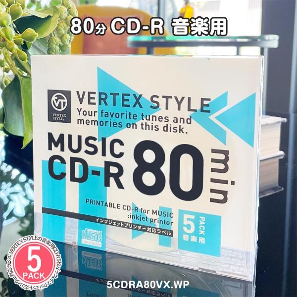 CD-R 音楽用 80分 5枚ケース ホワイトプリンタブル インクジェット対応 5CDRA80VX....