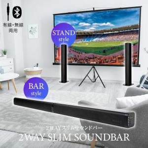 スピーカー Bluetooth スマホ テレビ KAIHOU Bluetooth接続出力 20W×2 2WAYスリムサウンドバー CD30