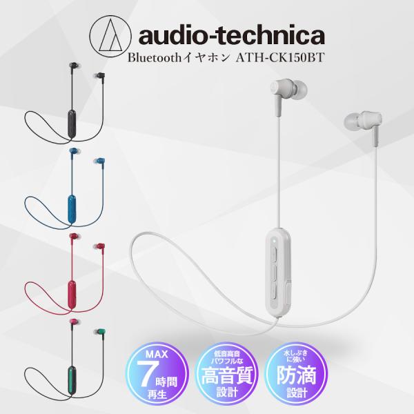 Bluetooth イヤホンマイク 高音質 オーディオテクニカ Audio technica ATH...