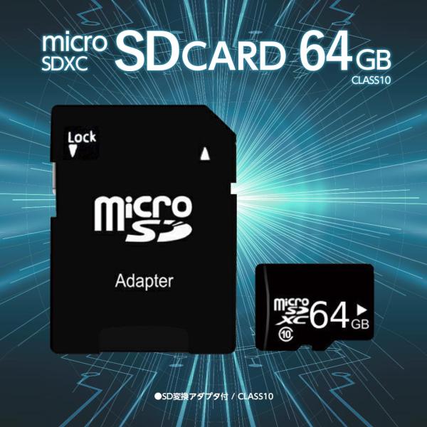 SDカード 64GB マイクロSD microSDXC 64GB SD変換アダプタ付 CLASS10