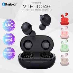 イヤホン Bluetooth AAC SBC IPX4 低遅延モード搭載 充電ケース付 左右独立 VTH-IC046｜vt-web