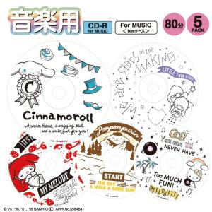 CD-R 音楽用 700MB 80分 5枚 サンリオキャラクターズ キティ マイメロ ポムポムプリン キキララ シナモロール 記録メディア ブランクメディア ブランクディスク