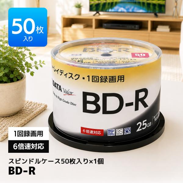RiDATA ブルーレイディスク 1回録画用 25GB 1-6倍速 BD-R 50枚パック スピンド...