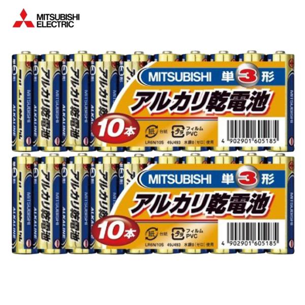 三菱 単3電池 アルカリ乾電池 単3形 10本パック×2 20本セット LR6N/10S 爆買
