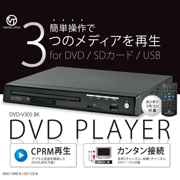 DVDプレーヤー 安い テレビ接続 コンパクト USB SDカード 再生専用 VERTEX ヴァーテ...