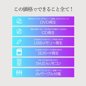 DVDプレーヤー 安い テレビ 接続 再生専用...の詳細画像1