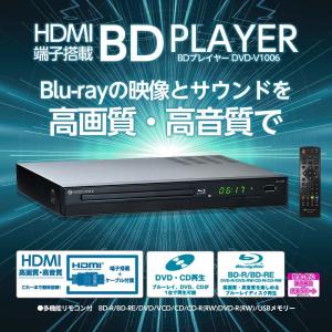 ブルーレイプレーヤー 再生専用 HDMI端子付き 高画質