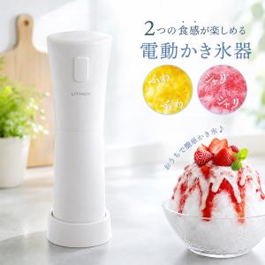 かき氷機 かき氷器 電動 ふわふわ バラ氷 ス...の詳細画像1