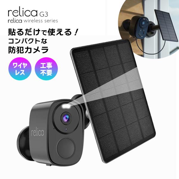 【素早くスマホへ知らせる】防犯カメラ 監視カメラ 屋外 家庭用 ソーラー 人体検知 300万画素 ソ...
