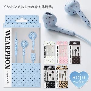 【seju アンバサダー】イヤホン 有線 タイ...の詳細画像1