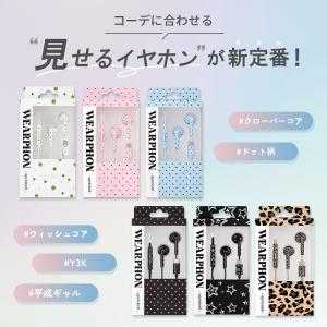 【seju アンバサダー】イヤホン 有線 タイ...の詳細画像4