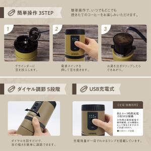コーヒーメーカー ミル付 電動ミル USB充電...の詳細画像3