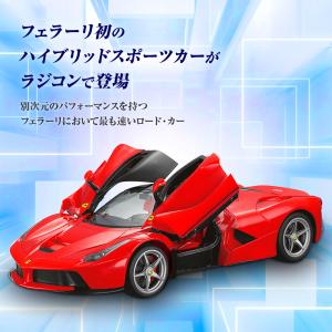 ラジコン ラジコンカー 子供 車 RC フェラ...の詳細画像2