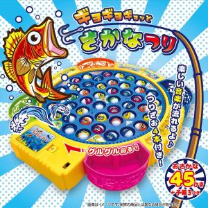 ギョギョギョッとさかなつり 魚釣りゲームの詳細画像1