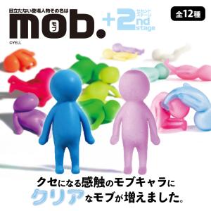 ガチャ ガチャガチャ コンプリート 中身 スクイーズ 人形 ストレス解消グッズ かわいい フィギュア おもちゃ 目立たない登場人物その名は mob. 単品1個｜いただきプラザ Yahoo!店