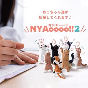 ガチャガチャ [ NYAoooo!! 2 ] ...の詳細画像1