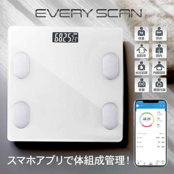 体重計 スマホ連動 体脂肪 強化ガラス iphone HAC スマホ連動体組成計エブリスキャン 健康...