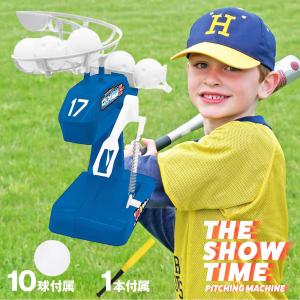 ピッチングマシーン THE SHOW TIME ...の商品画像