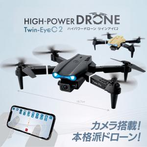 ドローン カメラ付き 小型 子供 おもちゃ 屋内専用 本格派 スマホ操作 アプリ連動 ハイパワードローン Twin-Eye C2 爆買