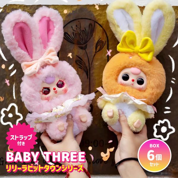 [ポイント12倍]  【BOX6個セット】ぬいぐるみキーホルダー ふわふわ かわいい 可愛い 中国 ...