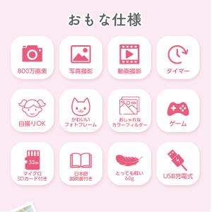 キッズカメラ トイカメラ 子供 おもちゃ 女の...の詳細画像2