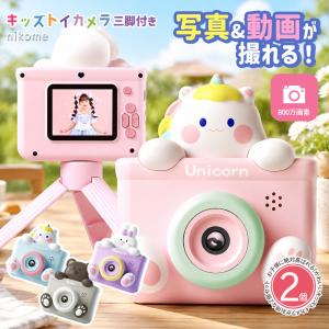 キッズカメラ PRO 1200万画素 デジカメ 子供 一眼レフ トイカメラ 8G
