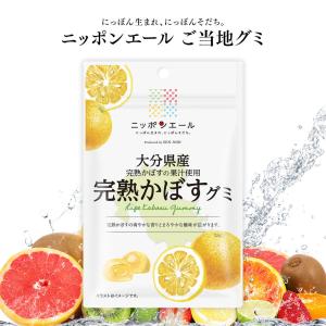 ②国産　グミ　ニッポンエール　ご当地グミ　国産フルーツグミ　果物グミ　お菓子 全農 ご当地グミ ニッポンエール 青森県産 世界一りんごグミ 名産 果実