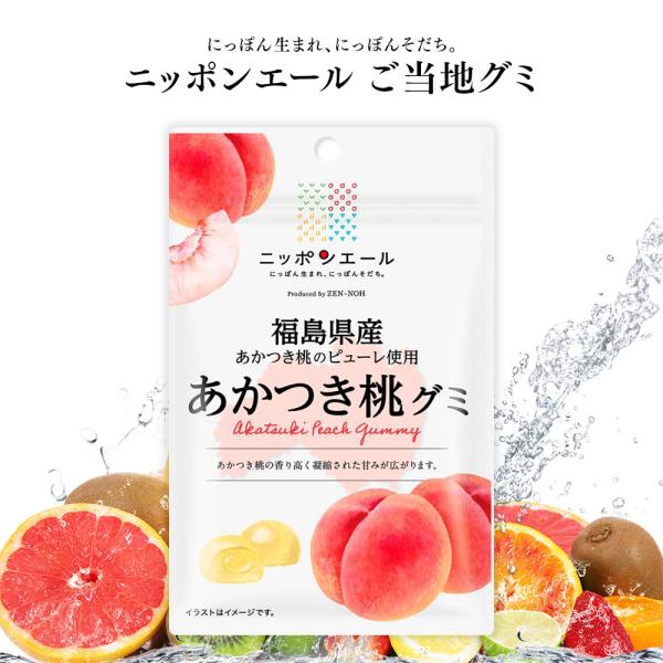 ご当地グミ ニッポンエール 福島県産 あかつき桃グミ ご当地 お菓子 グルメ お土産 名産 果実グミ...