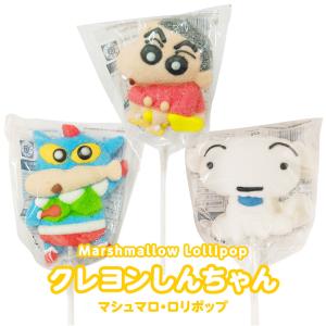 マシュマロ 串 お菓子 ロリポップ ビックサイズ シロ アクション仮面 クレヨンしんちゃん マシュマロ ロリーポップ 3種