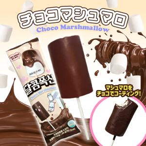 HARIBO 【送料無料】ハリボー チョコマシュマロ Chamallows soft HARIBO 【送料無料】ハリボー チョコマシュマロ Chamallows soft