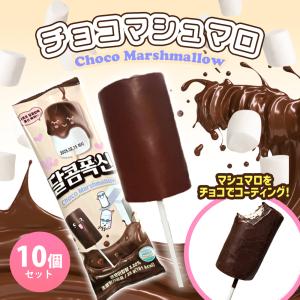 HARIBO 【送料無料】ハリボー チョコマシュマロ Chamallows soft HARIBO 【送料無料】ハリボー チョコマシュマロ Chamallows soft