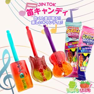 韓国お菓子 アメ 飴 キャンディー 音が鳴る! JINTOK 笛キャンデー マスカット いちご ASMR SNS youtube TikTok インスタ ユーチューバー インスタ映え｜vt-web