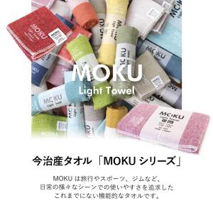 サウナタオル 今治 moku グッズ メンズ ...の詳細画像4