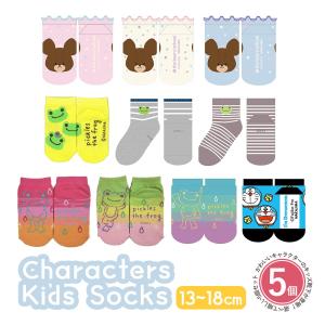 靴下 キッズ セット 男の子 女の子 子供 キャラクターズキッズソックス