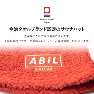 サウナハット 今治タオル 大きめ メンズ レデ...の詳細画像5