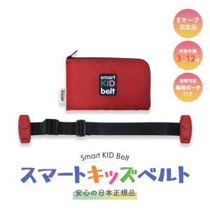 シートベルト 子供 キッズ 幼児用 車 カー用...の詳細画像3