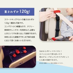 シートベルト 子供 キッズ 幼児用 車 カー用...の詳細画像5